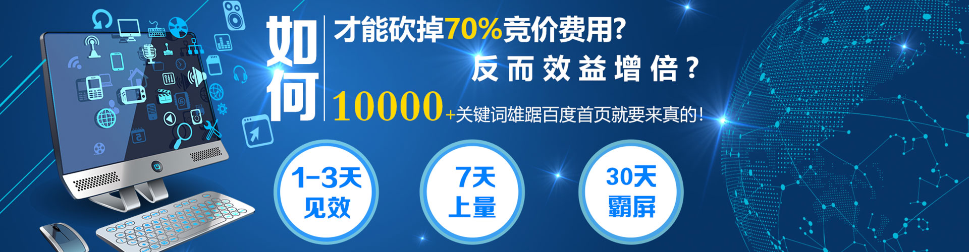潍坊推广竞价