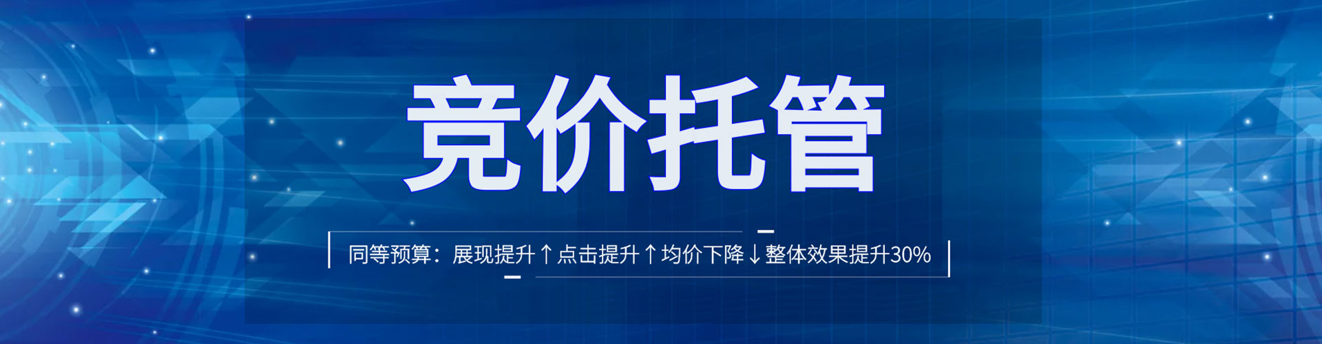 潍坊百度竞价广告